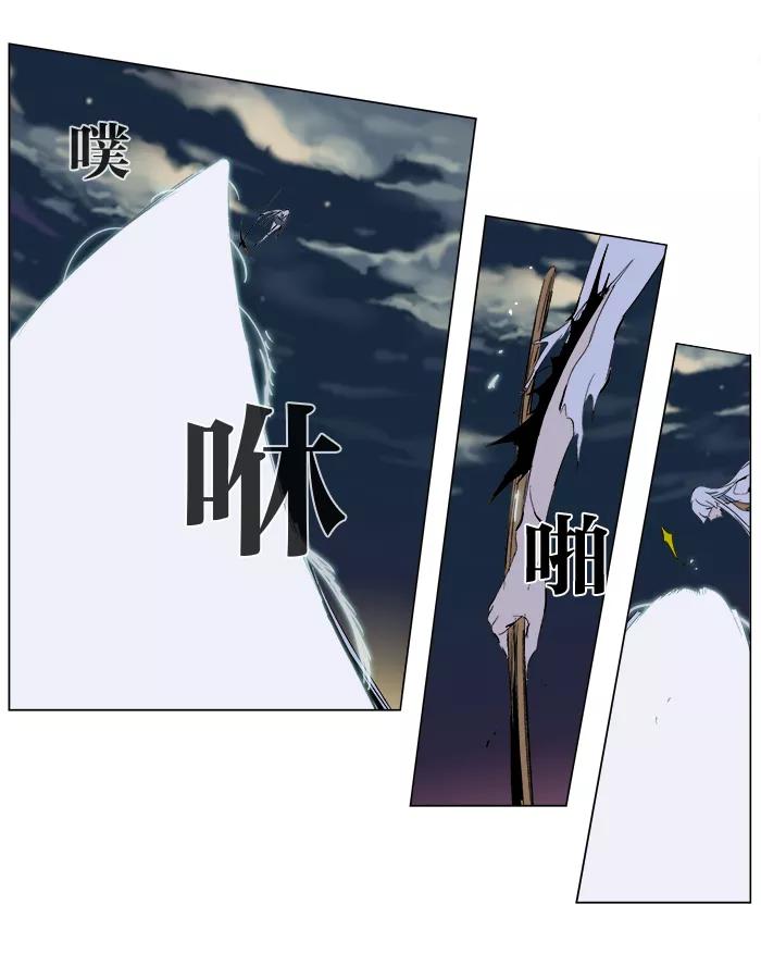 大贵族 第260话 第18页
