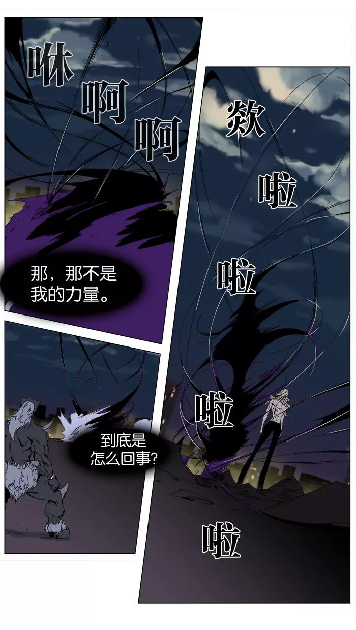 大贵族 第260话 第6页