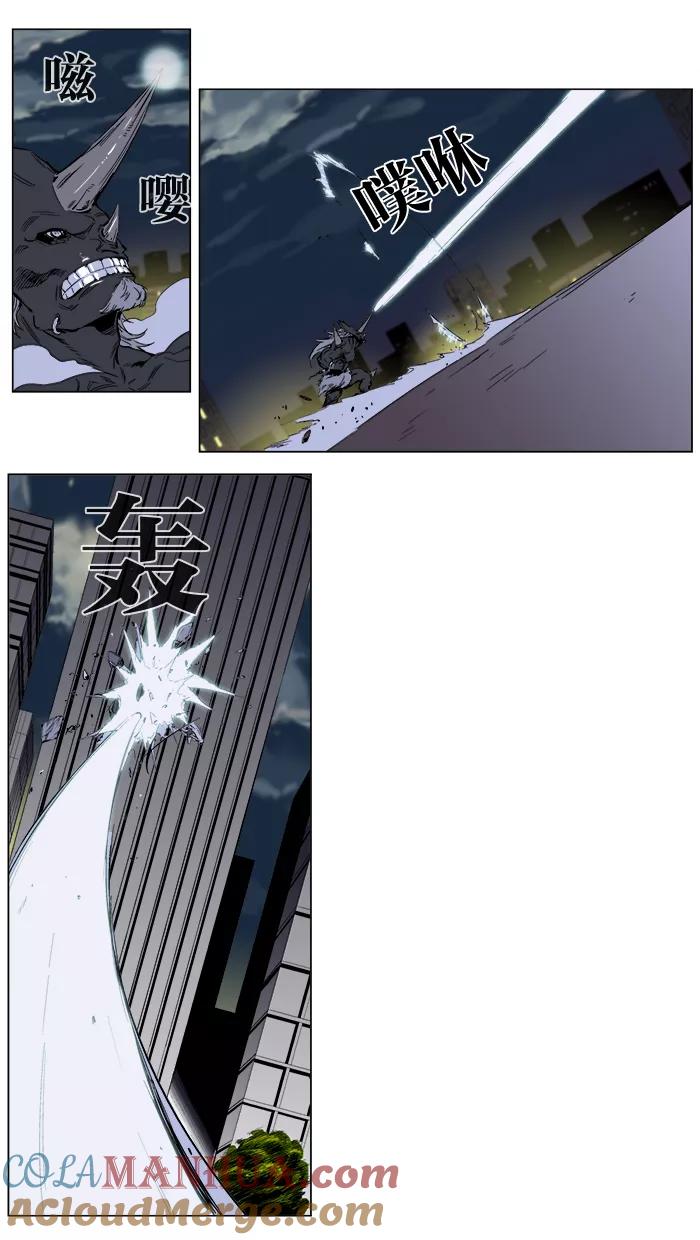 大贵族 第260话 第11页