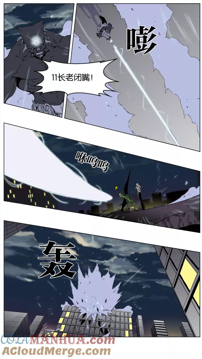 大贵族 第260话 第5页