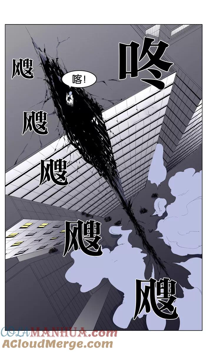 大贵族 第260话 第27页