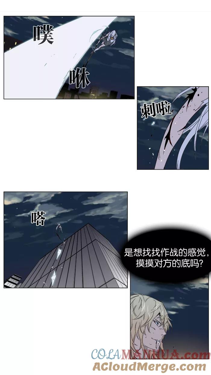 大贵族 第260话 第19页