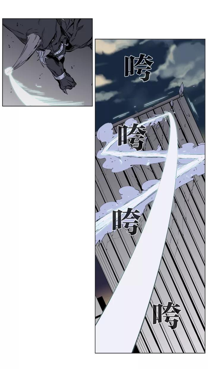 大贵族 第260话 第12页