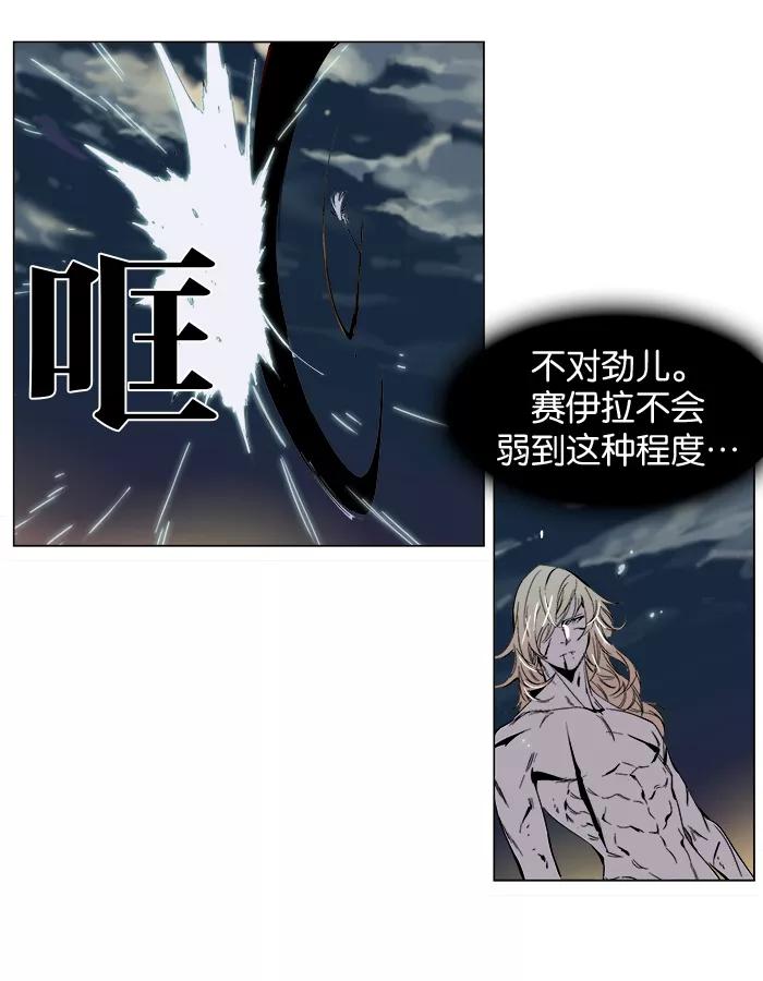 大贵族 第260话 第16页