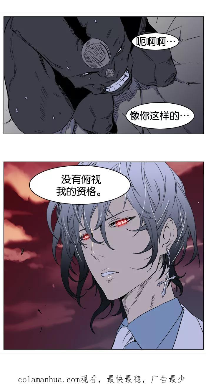 大贵族 第260话 第40页