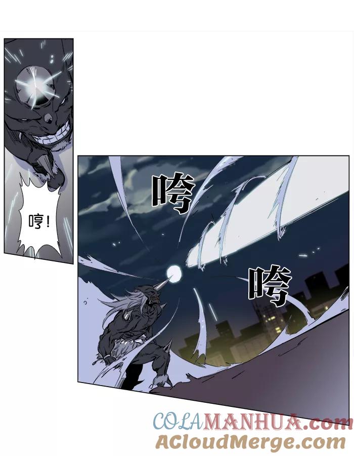 大贵族 第260话 第17页