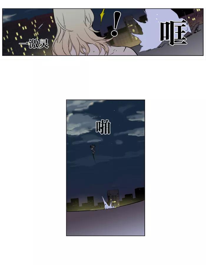大贵族 第260话 第32页
