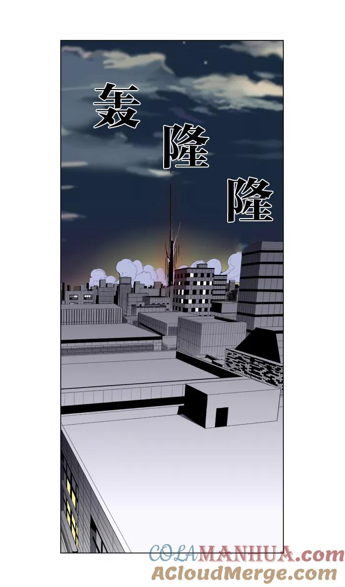 大贵族 第260话 第25页