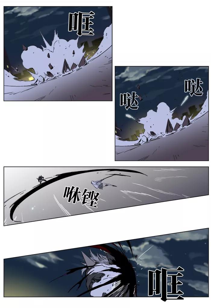 大贵族 第260话 第10页