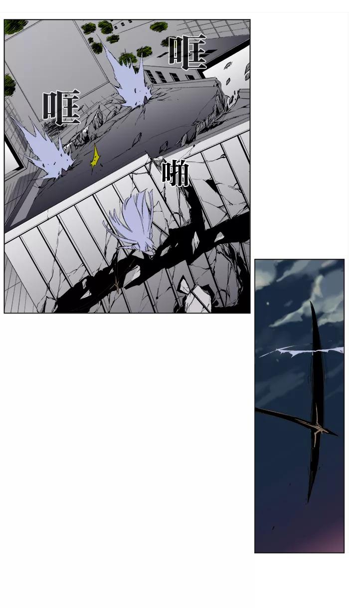 大贵族 第260话 第14页