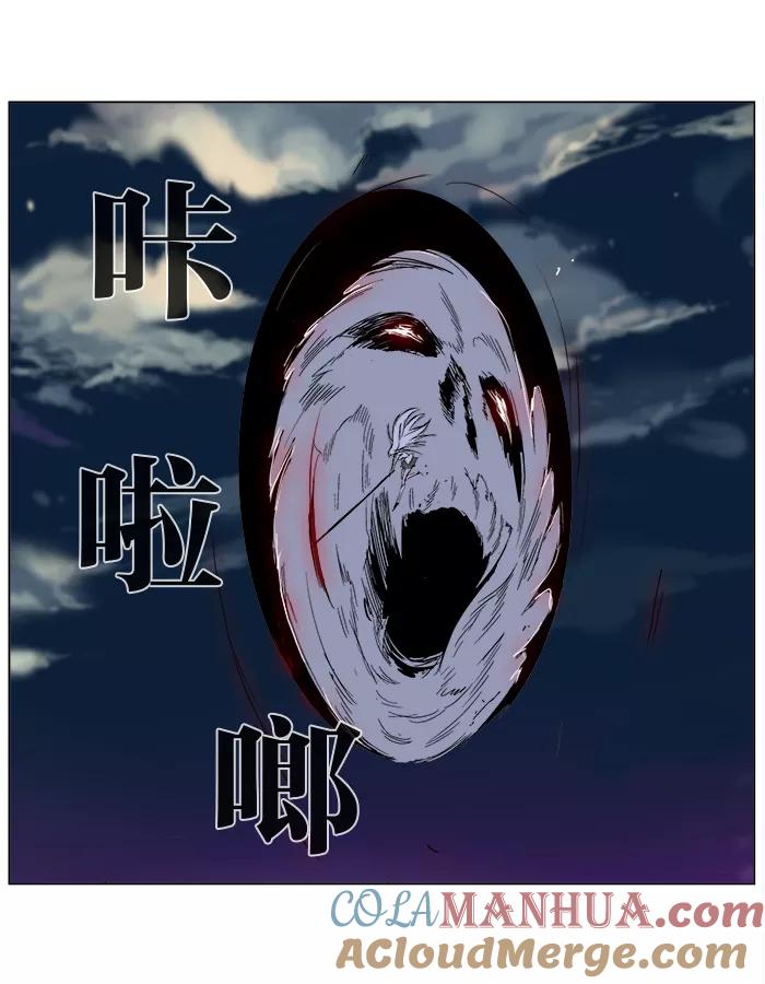 大贵族 第260话 第21页