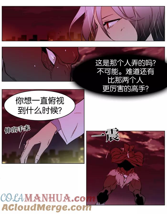 大贵族 第260话 第37页