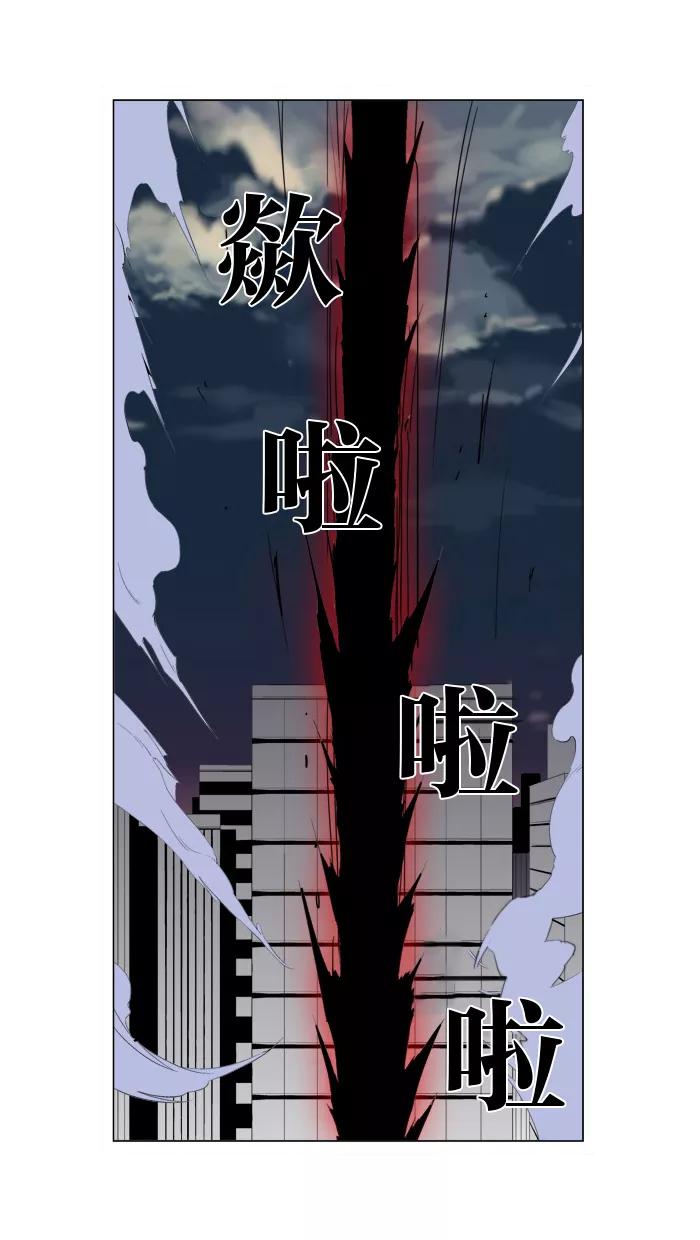 大贵族 第260话 第24页