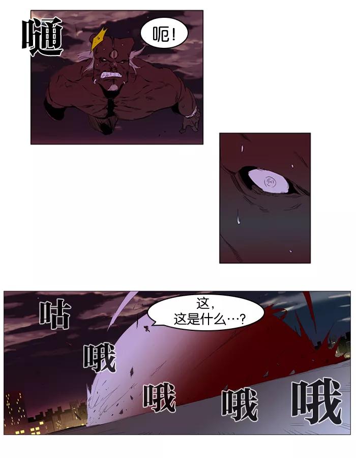 大贵族 第260话 第34页