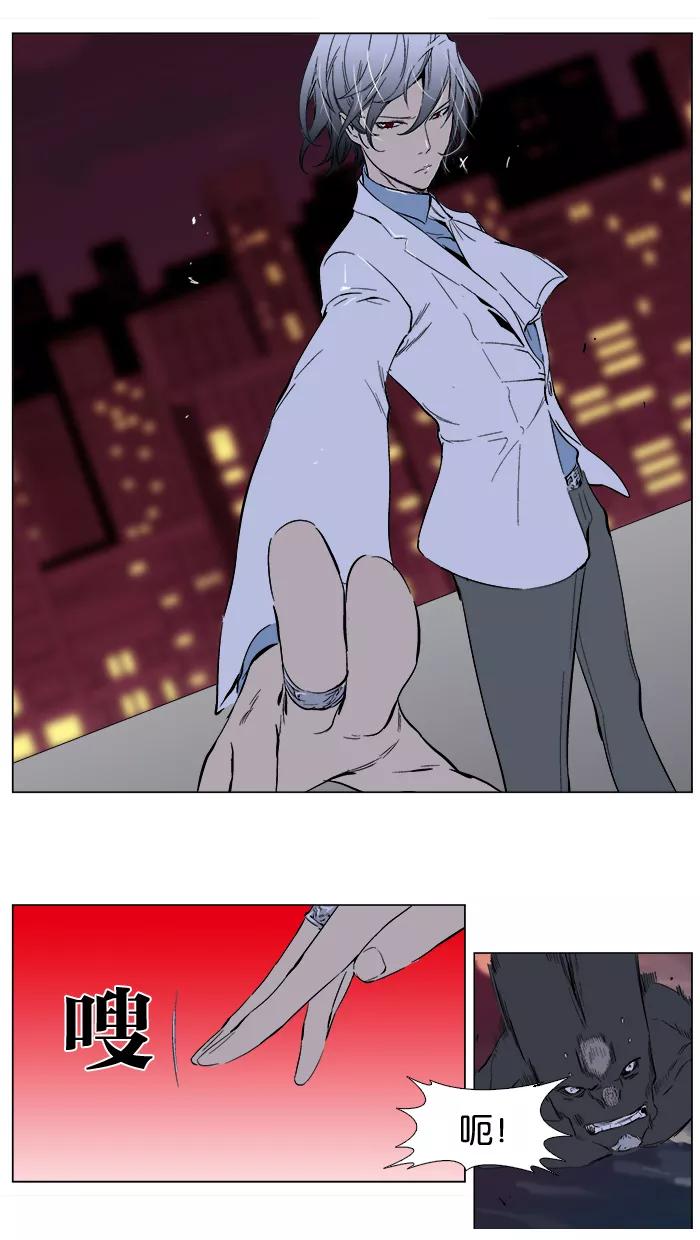 大贵族 第260话 第38页