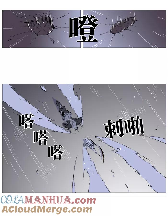 大贵族 第260话 第9页