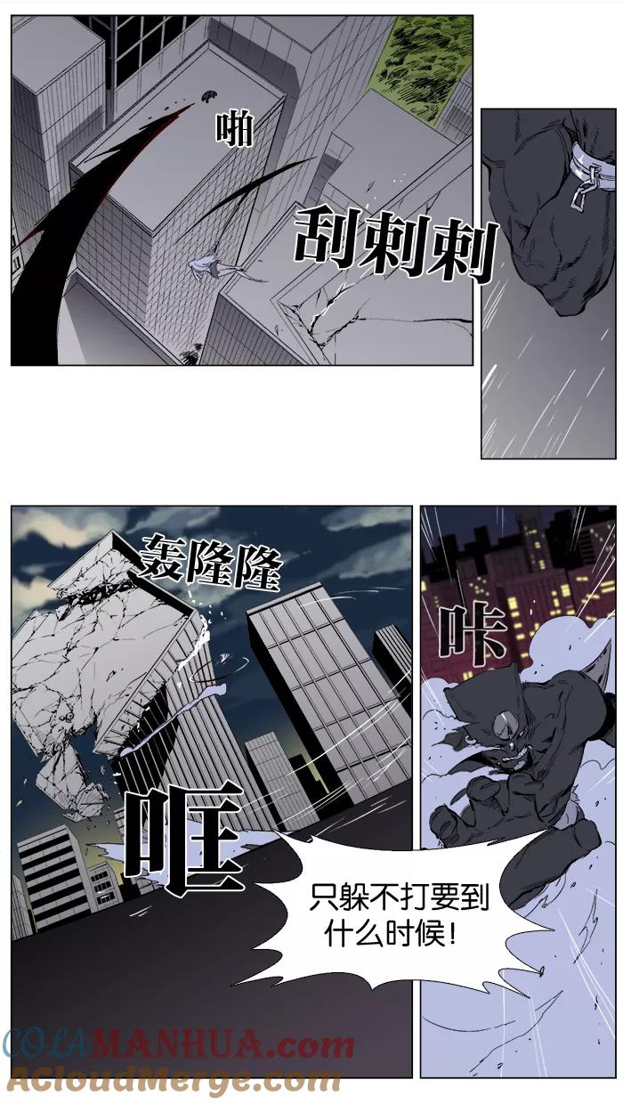 大贵族 第260话 第13页