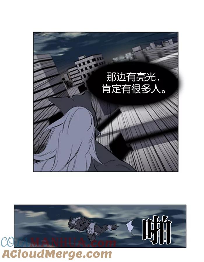大贵族 第260话 第33页