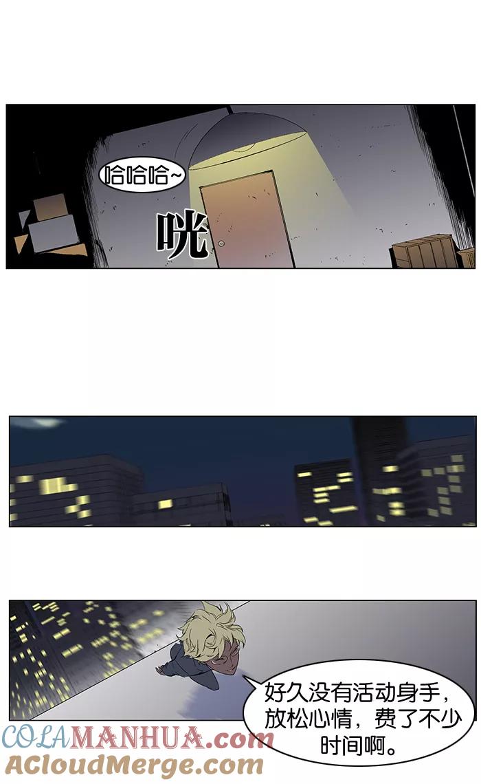 大贵族 第261话 第29页