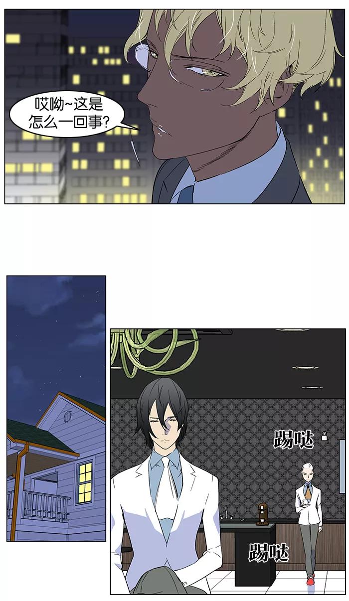 大贵族 第261话 第32页