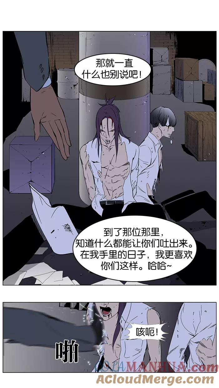 大贵族 第261话 第23页