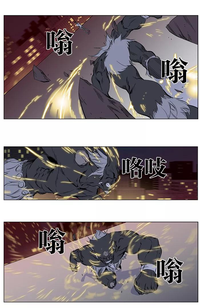 大贵族 第261话 第8页