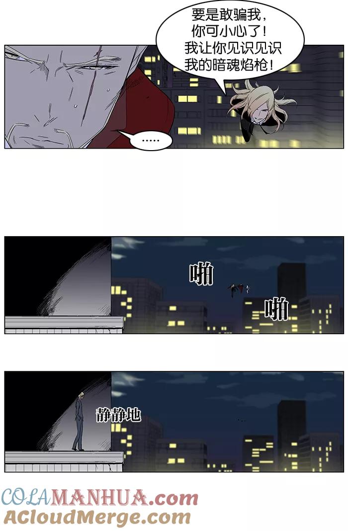 大贵族 第261话 第31页