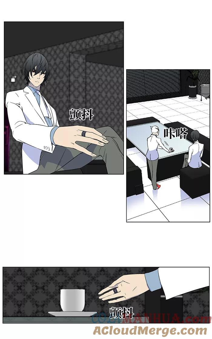 大贵族 第261话 第33页