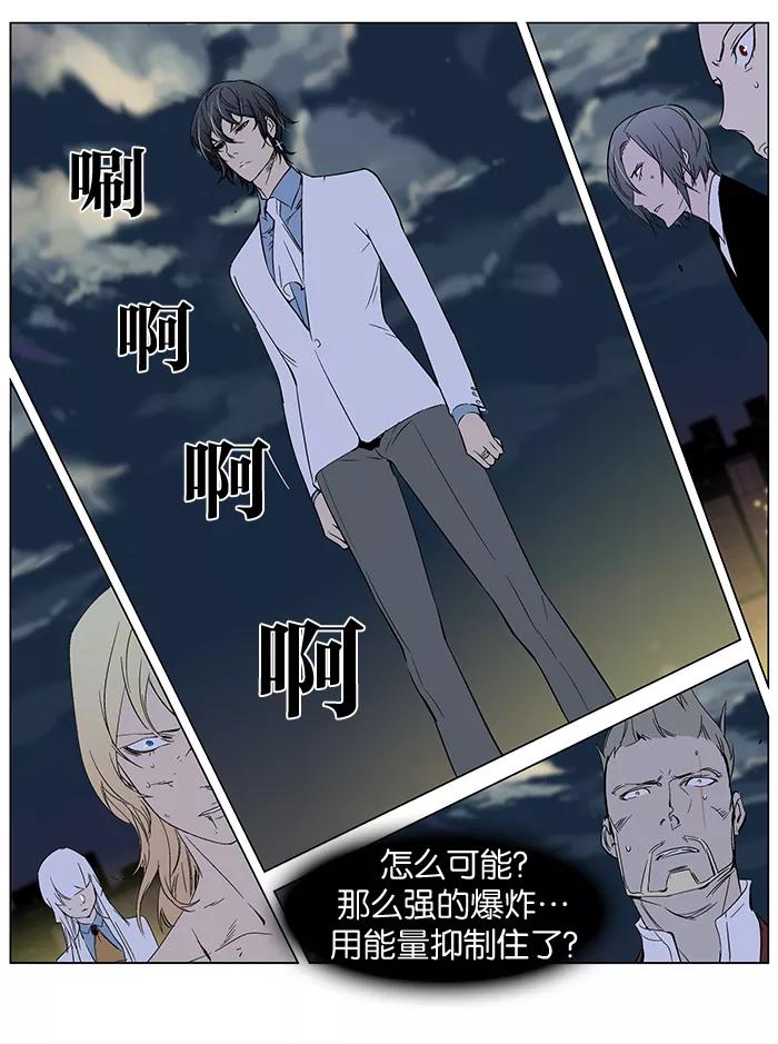 大贵族 第261话 第18页