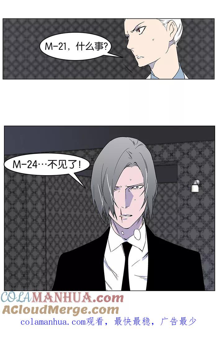 大贵族 第261话 第35页