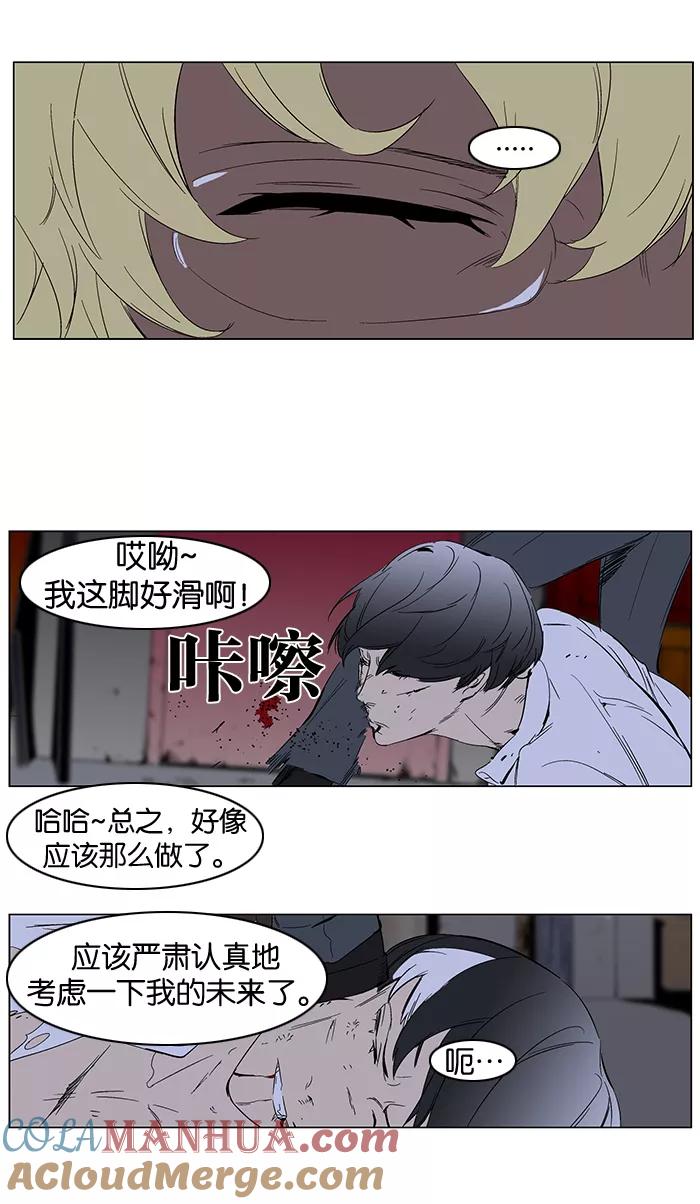 大贵族 第261话 第25页