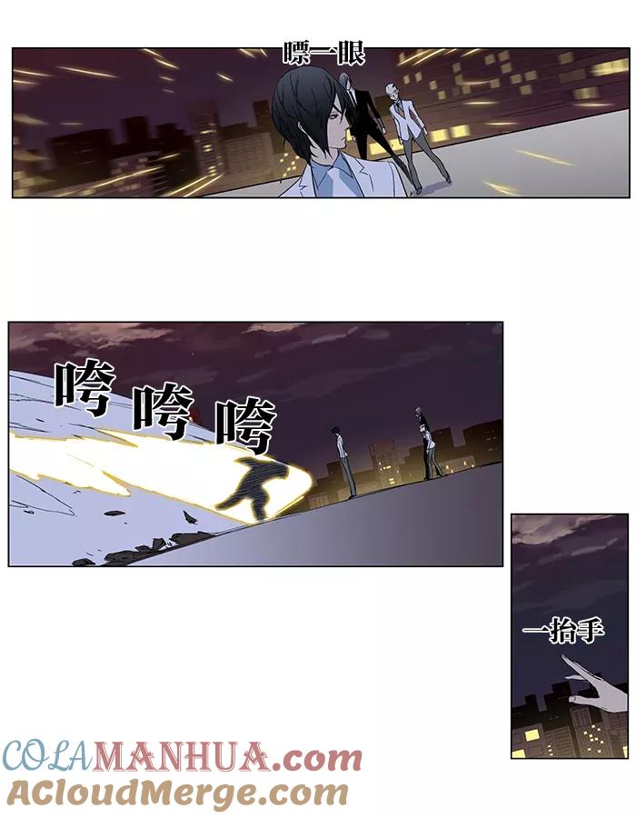大贵族 第261话 第9页