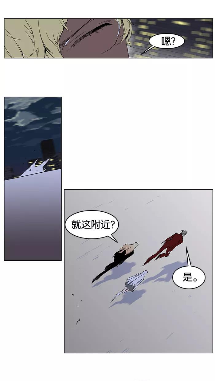 大贵族 第261话 第30页