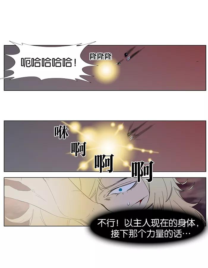 大贵族 第261话 第14页