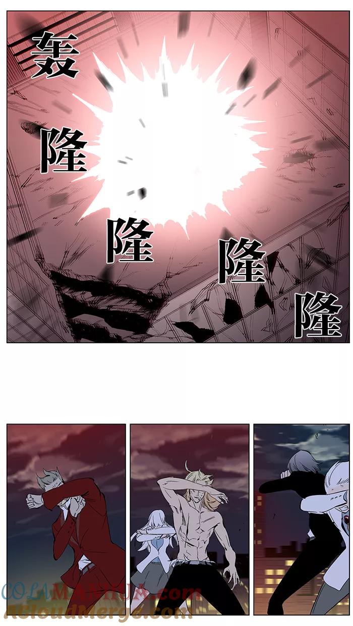 大贵族 第261话 第11页