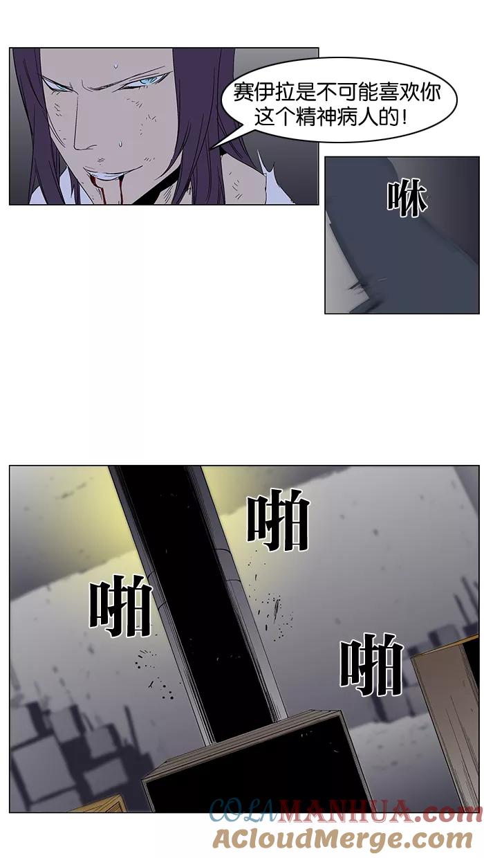大贵族 第261话 第27页
