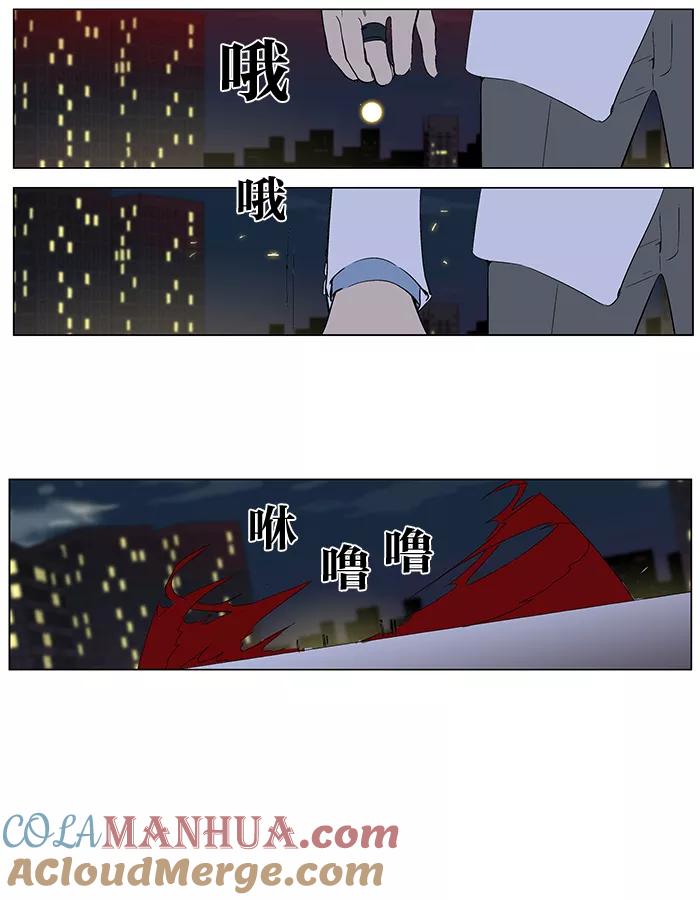 大贵族 第261话 第17页