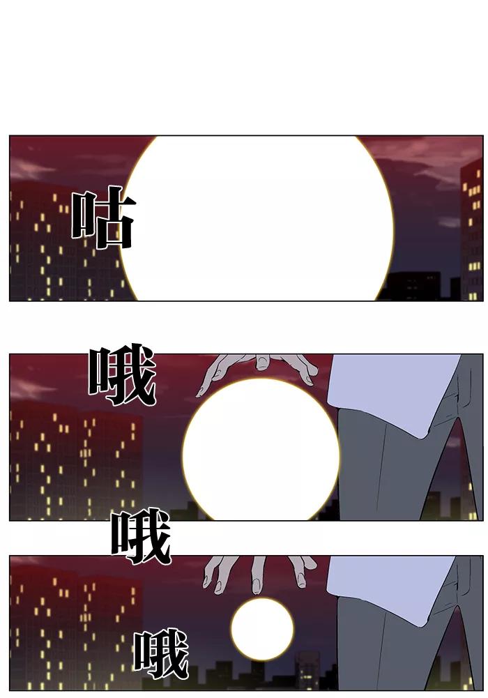 大贵族 第261话 第16页