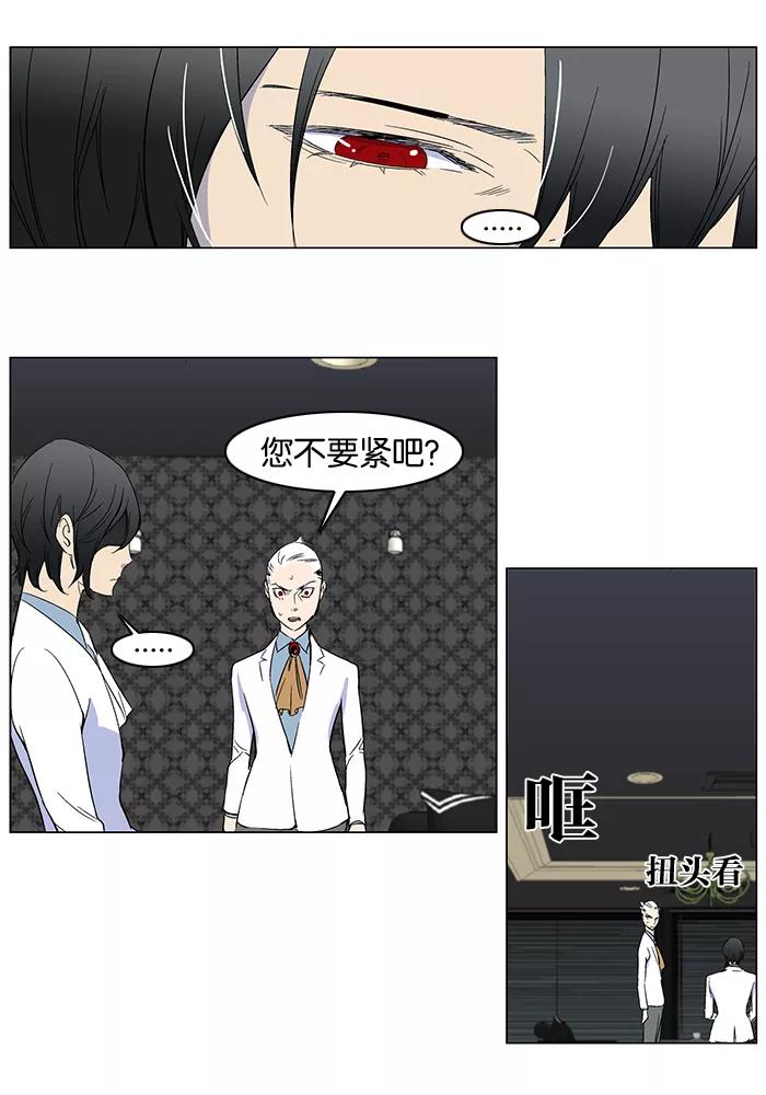 大贵族 第261话 第34页