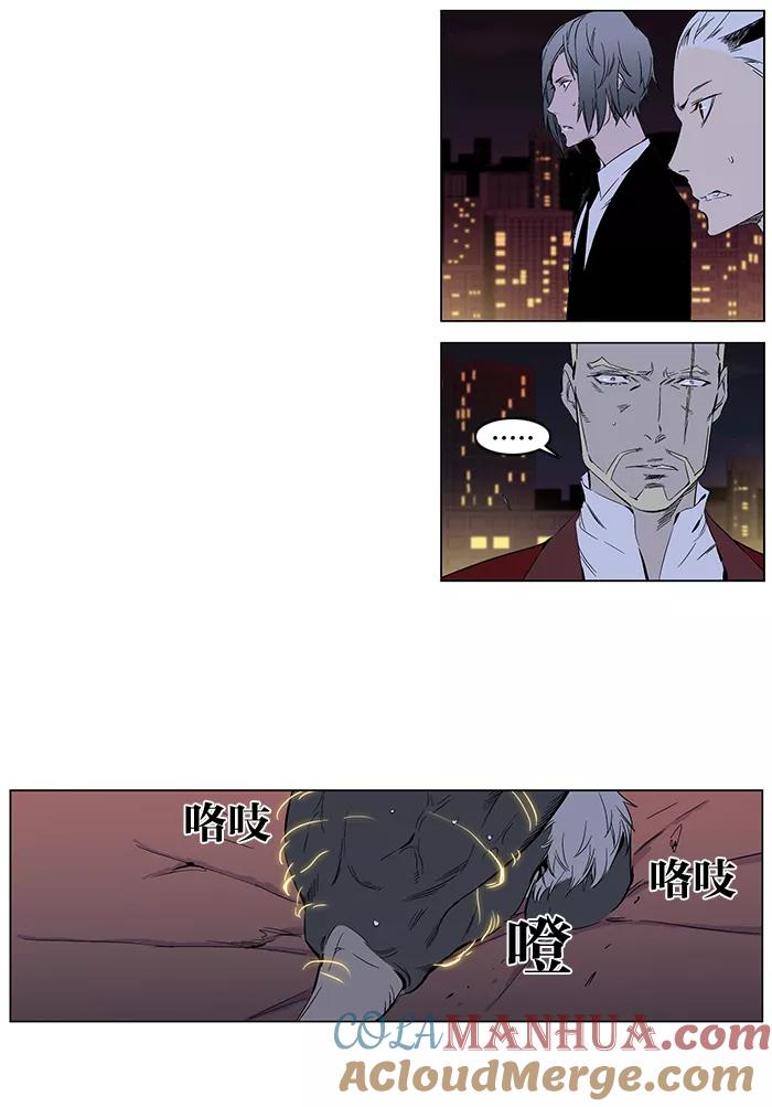 大贵族 第261话 第3页