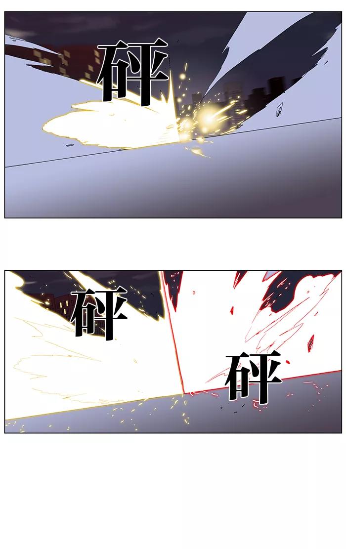 大贵族 第261话 第10页