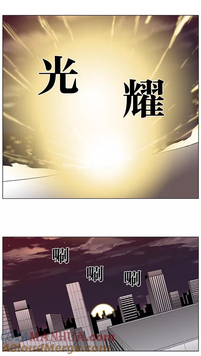 大贵族 第261话 第15页