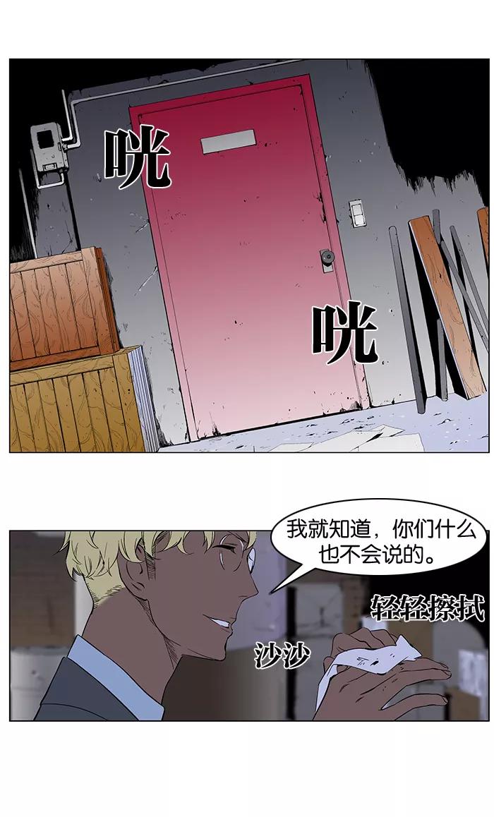 大贵族 第261话 第22页