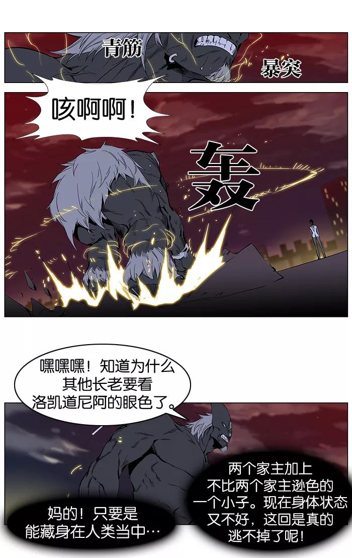 大贵族 第261话 第4页