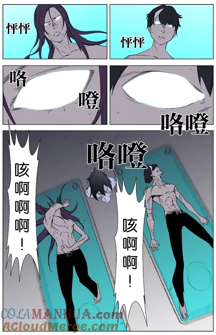 大贵族 第262话 第25页