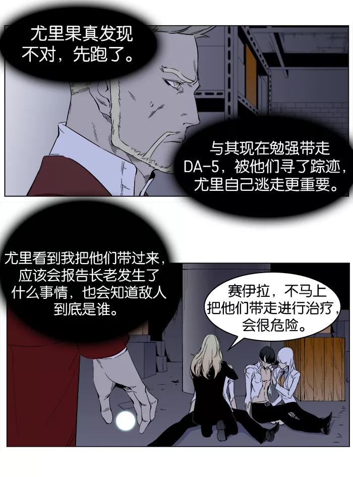 大贵族 第262话 第4页