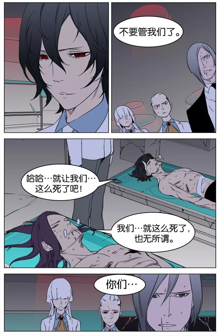 大贵族 第262话 第22页