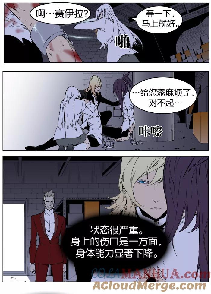 大贵族 第262话 第3页