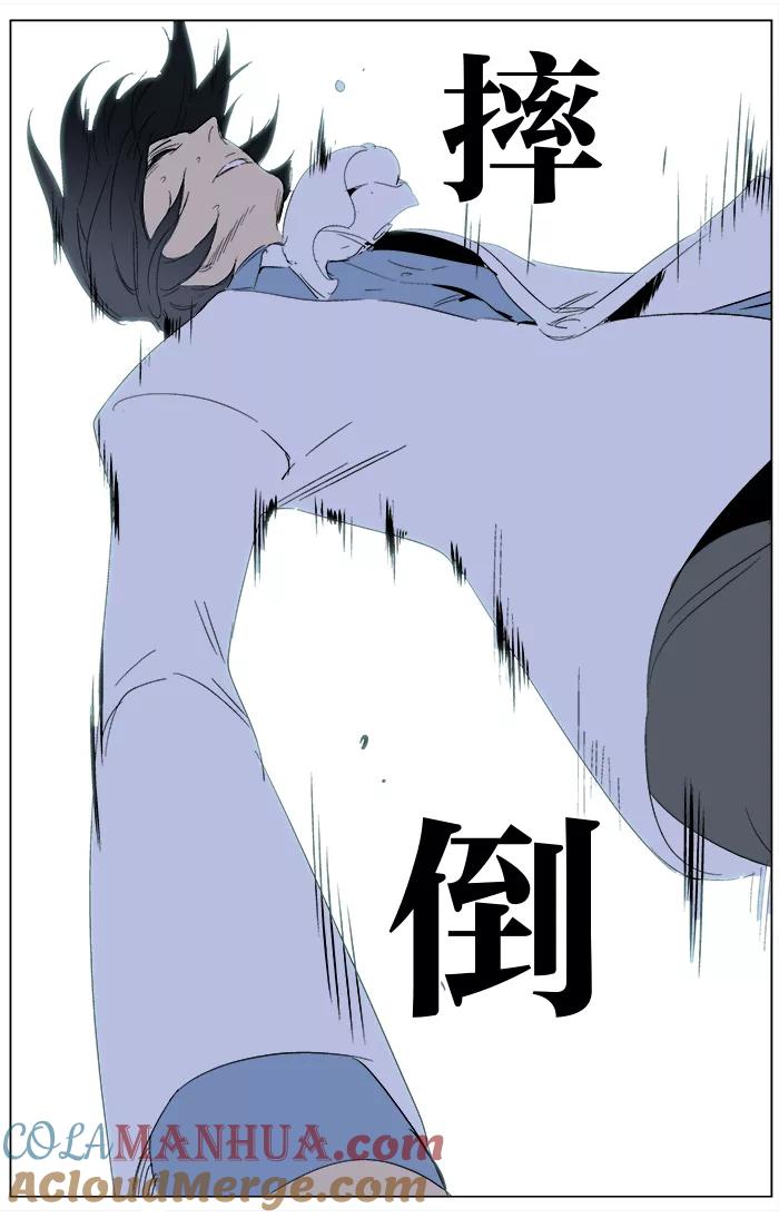 大贵族 第262话 第27页