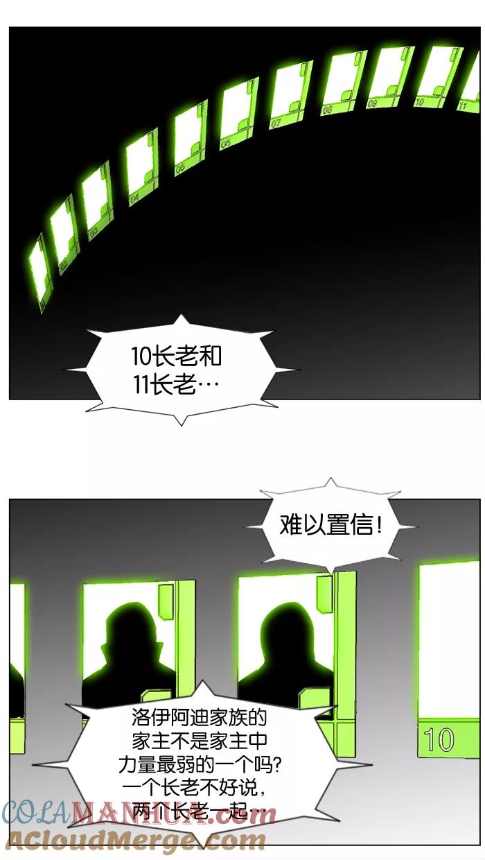 大贵族 第262话 第29页